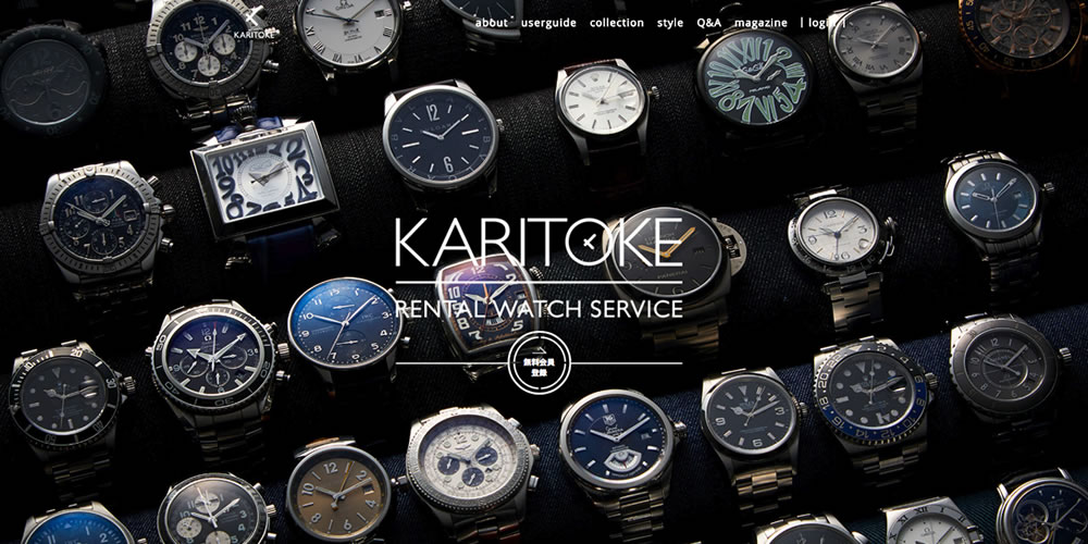 腕時計レンタルkaritokeカリトケの評判は？レンタルメリットデメリット紹介します